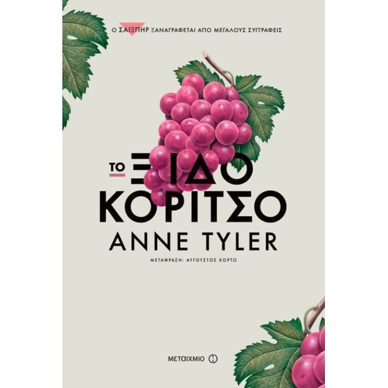 Ξιδοκόριτσο image 0