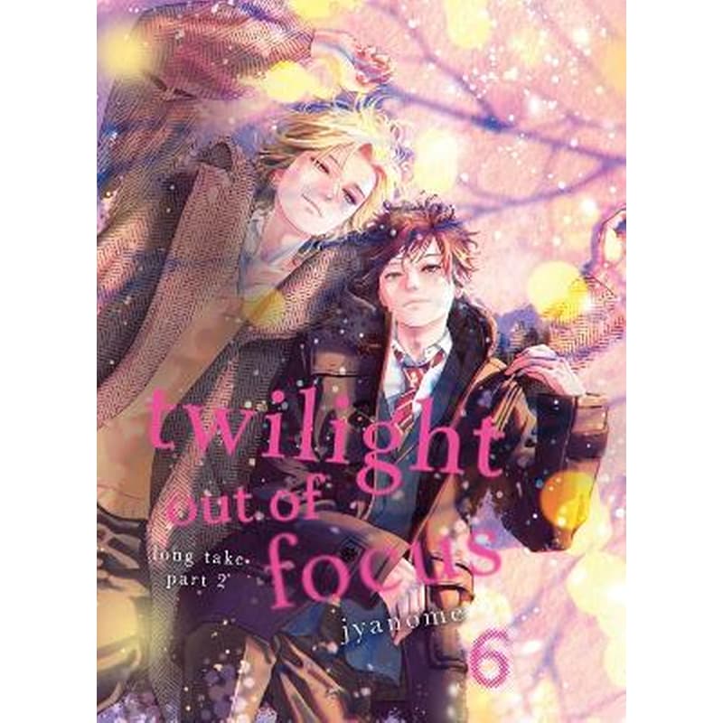 Twilight Out of Focus 6: Long Take Part 2