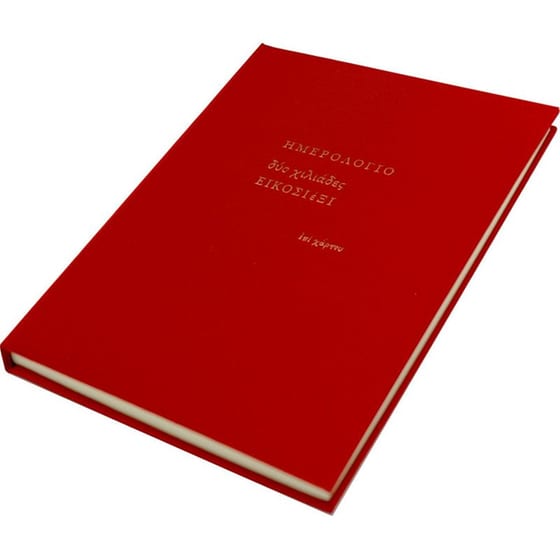 Ημερολόγιο Εβδομαδιαίο Επί Χάρτου 2026 Ύφασμα 17x23.5cm (1 Τεμάχιο) image 6