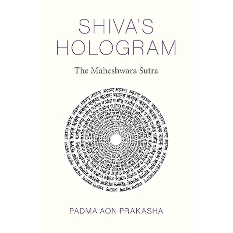 Shivas Hologram