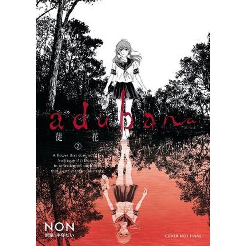 Adabana Volume 2