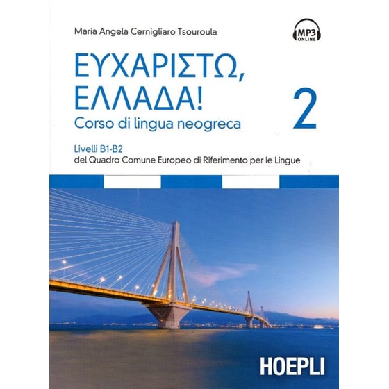 Ευχαριστώ Ελλάδα - Corso di lingua neogreca image 0