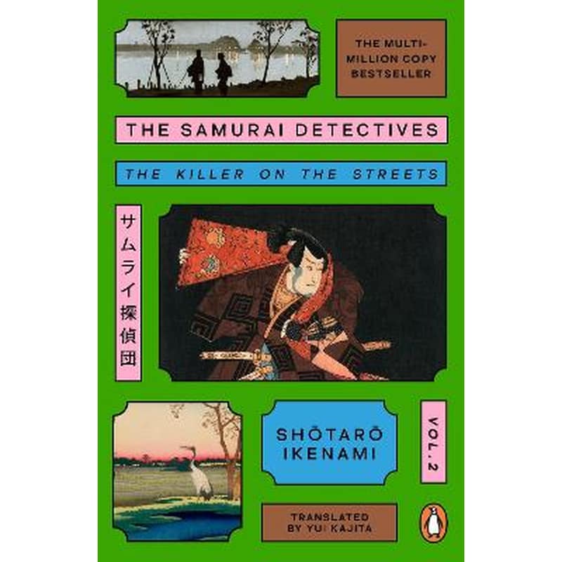 The Samurai Detectives: Volume 2