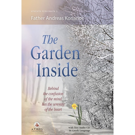 The garden inside image 0