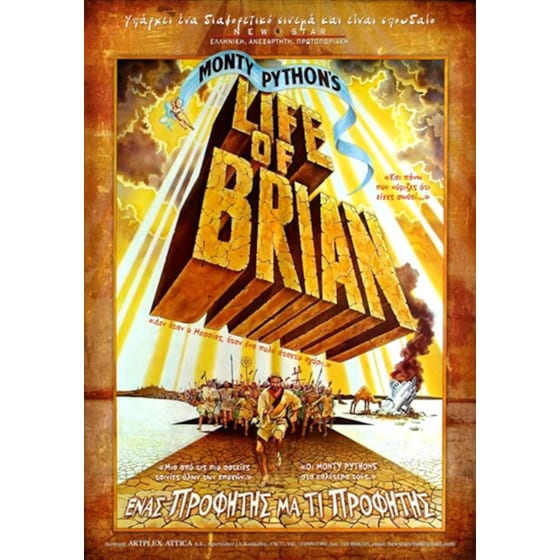 Monty Python's Life of Brian image 0