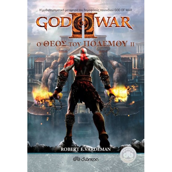 God of War- Ο Θεός του Πολέμου ΙΙ image 0