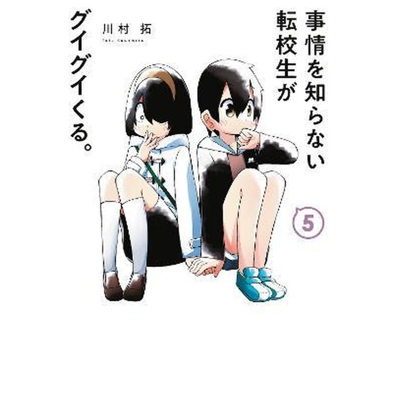 My Clueless First Friend 03