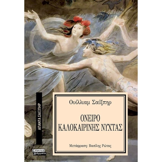 Όνειρο καλοκαιρινής νύχτας image 0