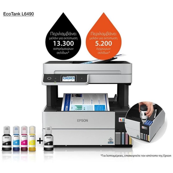 Epson EcoTank L6490 Εγχρωμο Πολυμηχάνημα Inkjet A4 με WiFi, Ethernet, ADF, Duplex Print (C11CJ88403) image 5