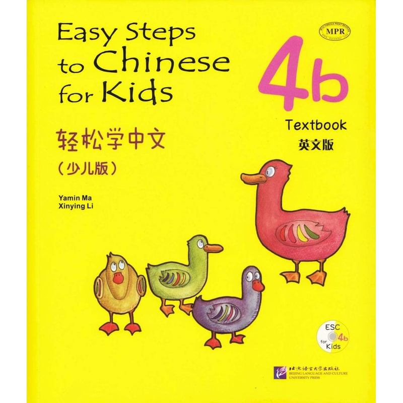 Easy Steps To Chinese For Kids Vol.4B - Textbook