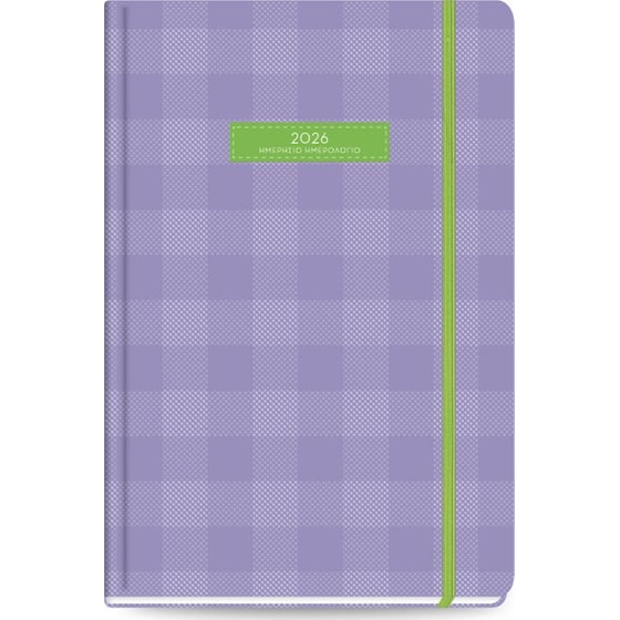 Ημερολόγιο Ημερήσιο 2026 The Writing Fields Plaid 12Μ Μωβ image 0