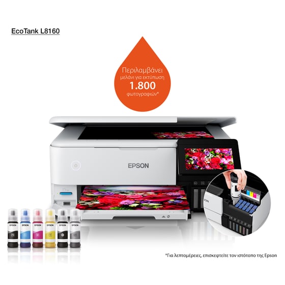 Epson EcoTank L8160 Έγχρωμο Φωτογραφικό Πολυμηχάνημα A4 με WiFI, Duplex Print (C11CJ20402) image 2