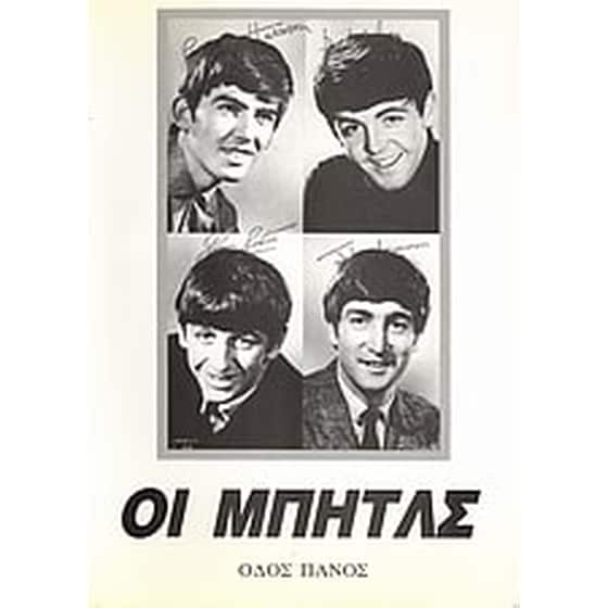 Οι Μπητλς image 0