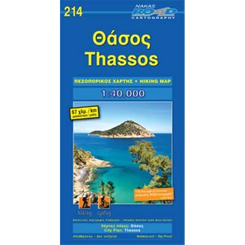 Θάσος