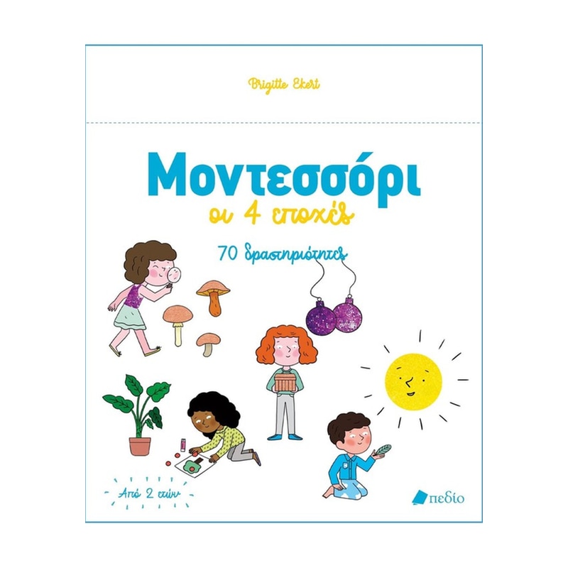 ΜΟΝΤΕΣΣΟΡΙ ΟΙ 4 ΕΠΟΧΕΣ
