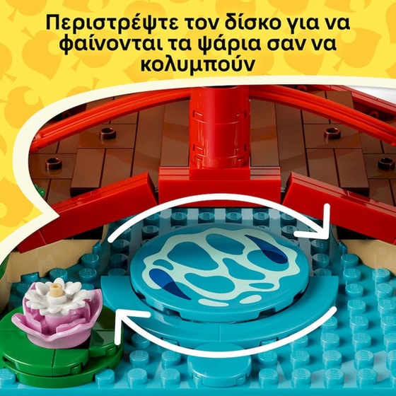 LEGO® Animal Crossing™ Η Ημέρα του Timmy & του Tommy στην Εξοχή (77059) image 3