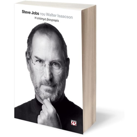 Steve Jobs, η επίσημη βιογραφία image 1