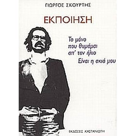 Εκποίηση image 0