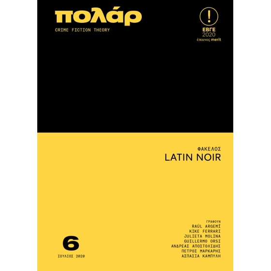 Πολάρ, τεύχος 6 image 0