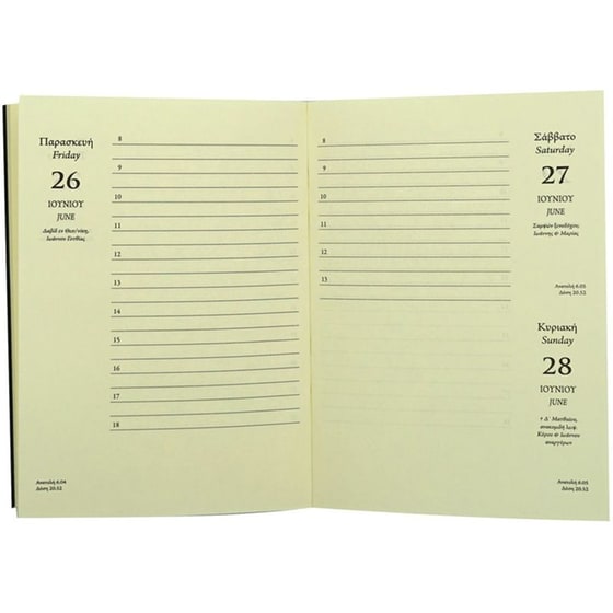 Ημερολόγιο&nbsp;Ημερήσιο Επί Χάρτου 2026 Χαρτόδετο 10x13.5cm (1 Τεμάχιο) image 15