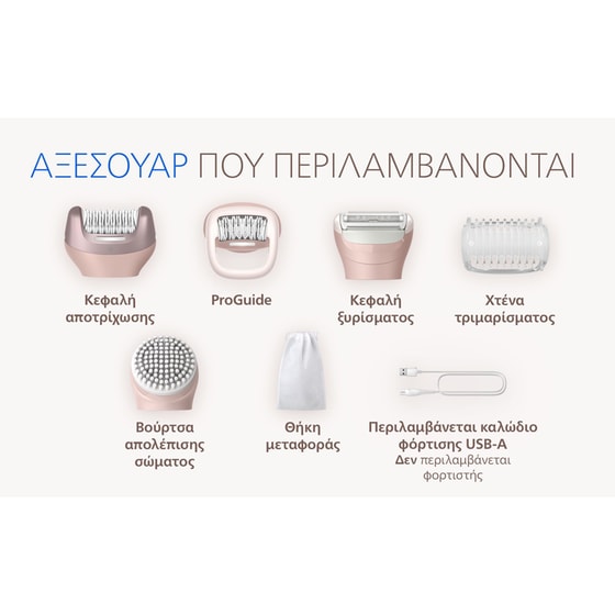 Αποτριχωτική Μηχανή PHILIPS BRE718/00 Ροζ image 22