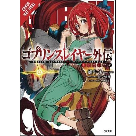 Goblin Slayer Side Story: Year One, Vol. 1 (light novel) image 0