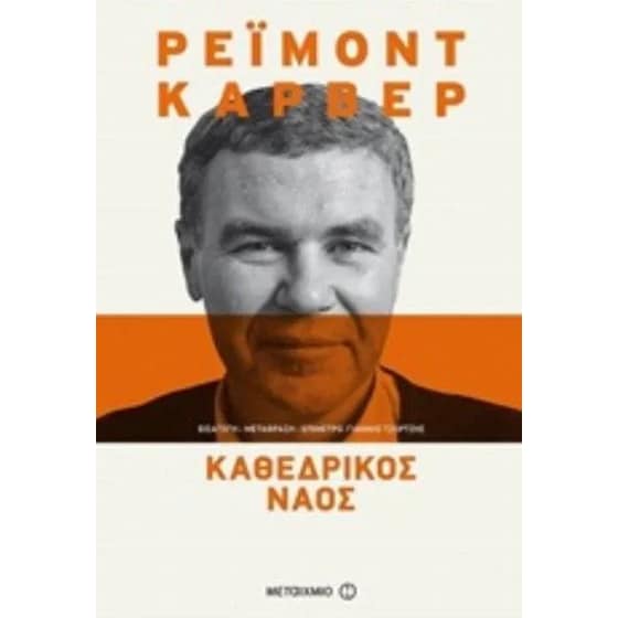 Καθεδρικός ναός image 0