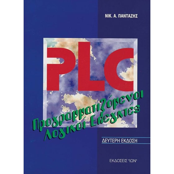 PLC image 0