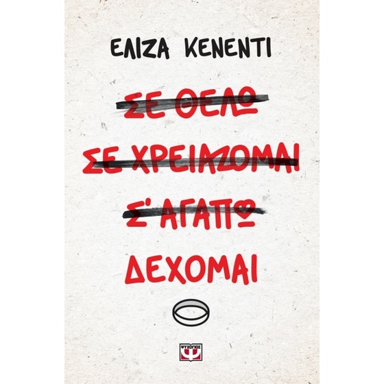 Δέχομαι image 0