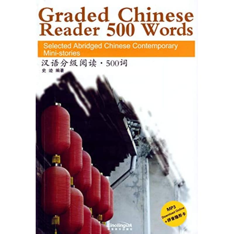 Graded Chinese Reader 500 Words - Selected Abridged Chinese Contemporary Short Stories