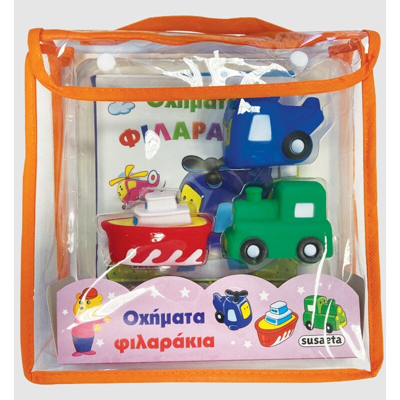 Οχήματα φιλαράκια