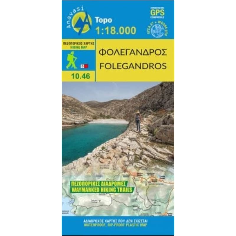 Φολέγανδρος