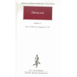 Άπαντα 17
