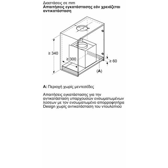 BOSCH DBB95CC60 90 cm Μαύρο Απορροφητήρας Μηχανισμός Απορρόφησης image 20