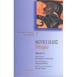 Ιστορίαι