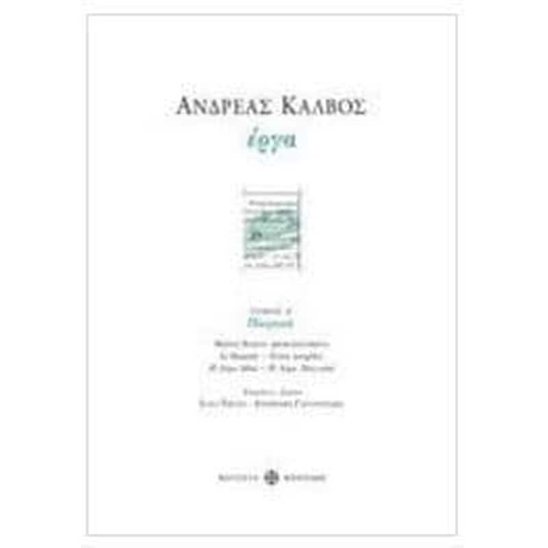 Έργα