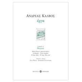 Έργα