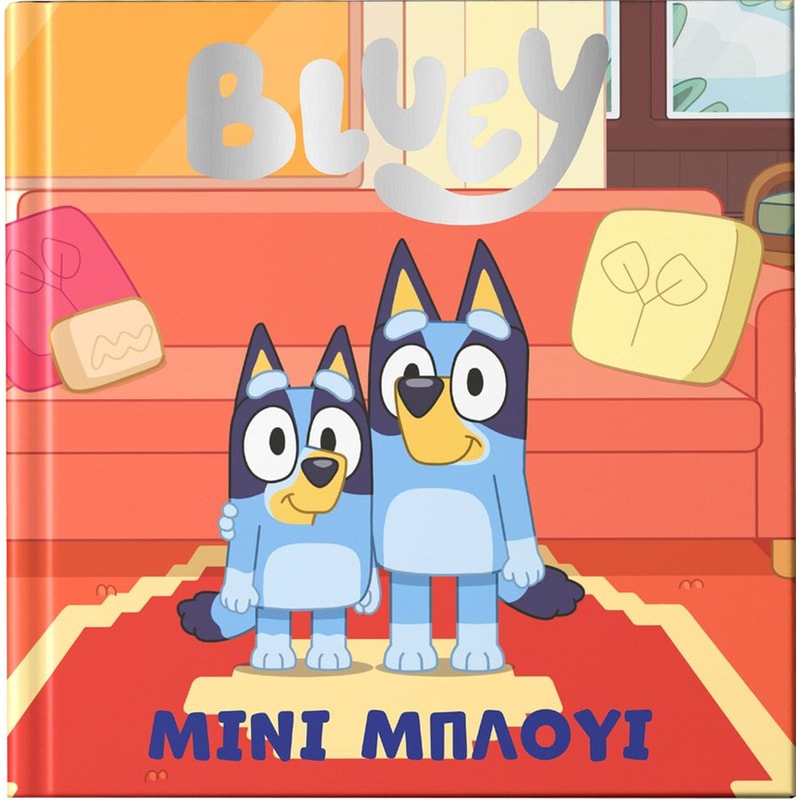Bluey: Μίνι Μπλούι