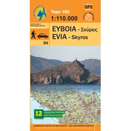 Εύβοια