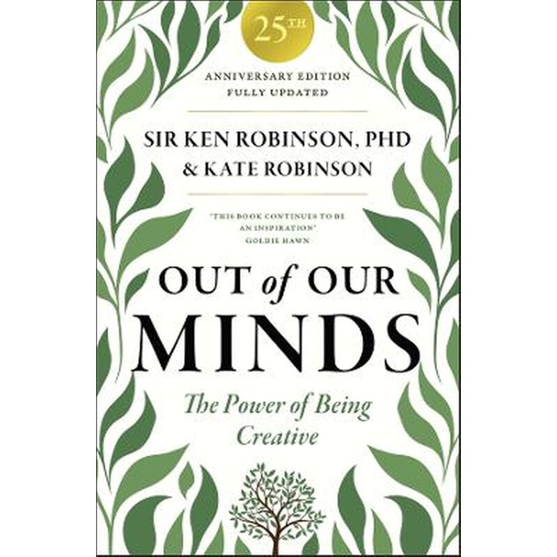 Out of Our Minds 25th Anniversary Edition
