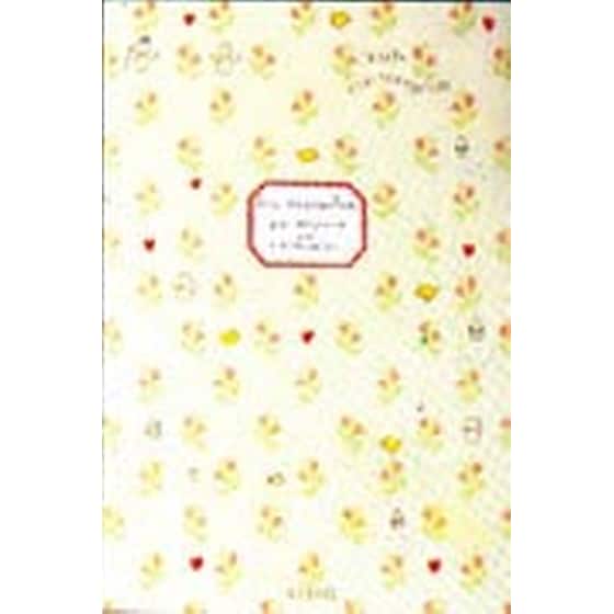 Ένα παραμυθάκι για χειμώνα και καλοκαίρι image 0