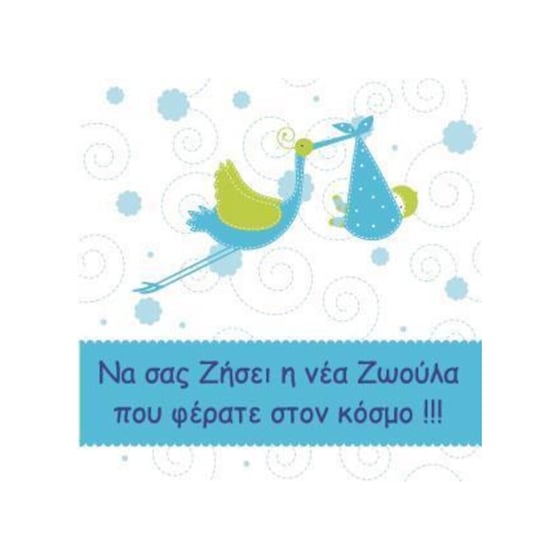 Ευχετήρια Κάρτα 12 Εποχές Πελαργός Σιέλ image 0