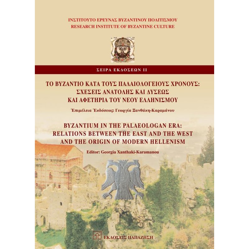 Το Βυζάντιο κατά τους παλαιολόγειους χρόνους