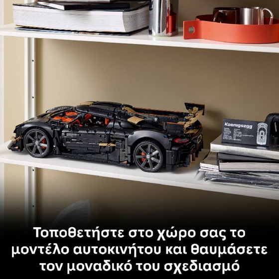 LEGO® Technic™ Koenigsegg Sadair’s Spear Megacar Set (42232) image 7