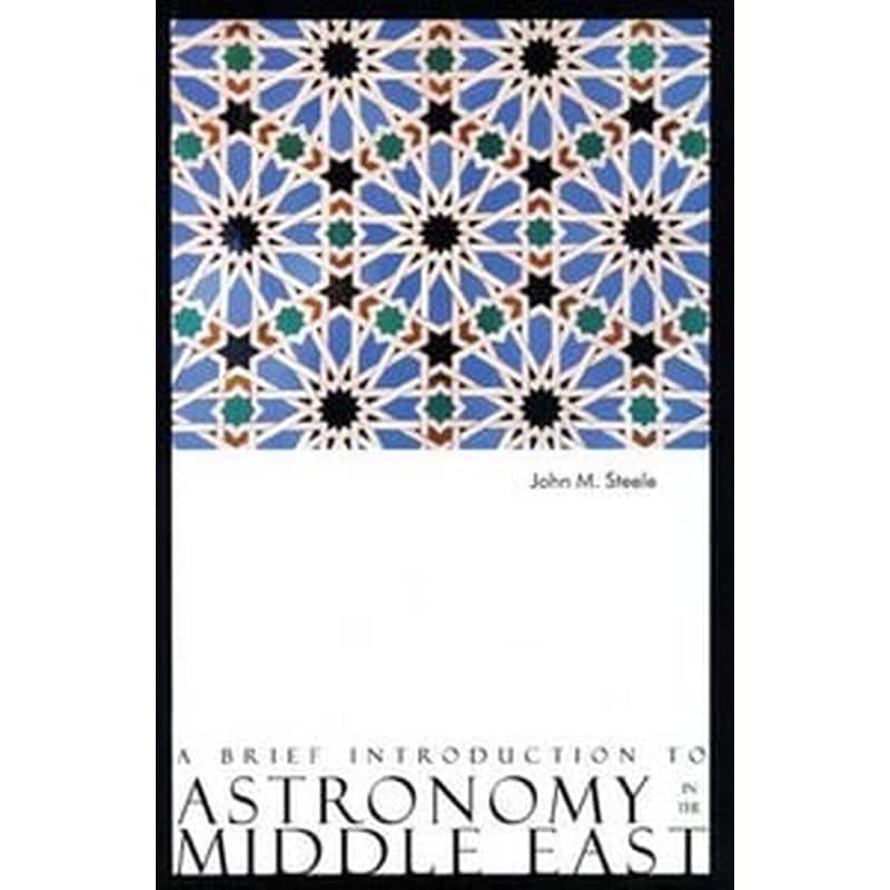 Brief Introduction to Astronomy in the Middle East