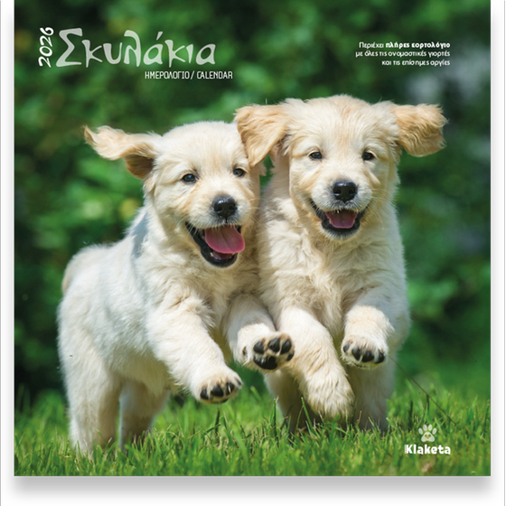 Ημερολόγιο Τοίχου&nbsp;Klaketa 2026 Σκυλάκια 30x30cm image 0