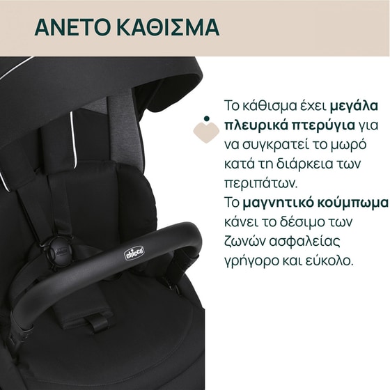 Chicco Καρότσι Μωρού One4Ever Lounge Black Beauty image 4