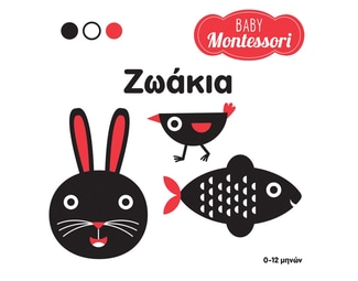 Baby Montessori: Ζωάκια image 0