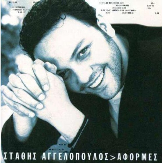 Αφορμές image 0