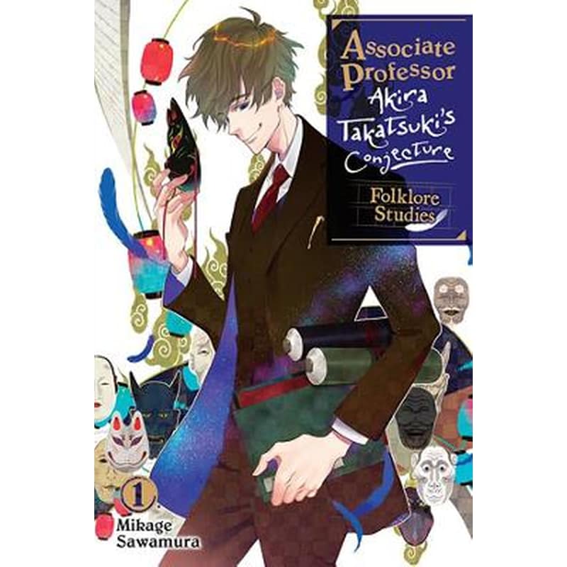 Associate Professor Akira Takatsukis Conjecture, Vol. 1 (light novel)